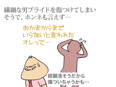 【漫画】♂♂ゲイです、ほぼ夫婦です-7