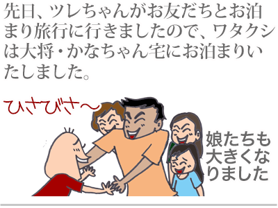 $【漫画】♂♂ゲイです、ほぼ夫婦です-1