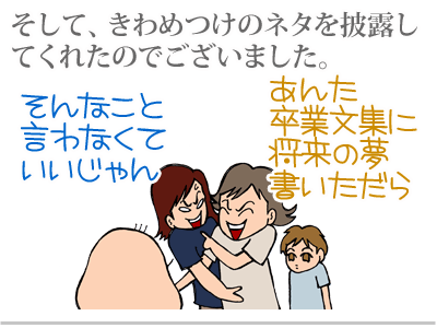 【漫画】♂♂ゲイです、ほぼ夫婦です-4