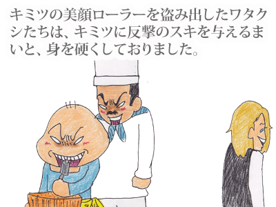【漫画】♂♂ゲイです、ほぼ夫婦です-1