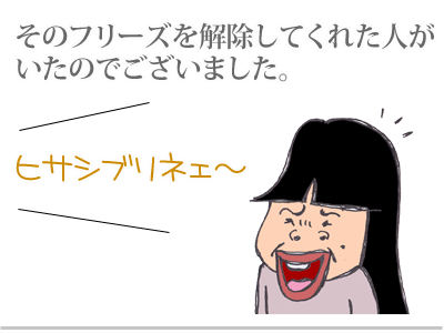 $【漫画】♂♂ゲイです、ほぼ夫婦です-13