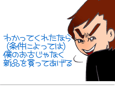 【漫画】♂♂ゲイです、ほぼ夫婦です-13