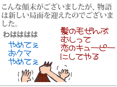 【漫画】♂♂ゲイです、ほぼ夫婦です-8