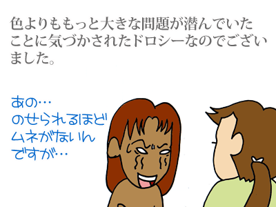 【漫画】♂♂ゲイです、ほぼ夫婦です-2