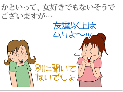 $【漫画】♂♂ゲイです、ほぼ夫婦です-2