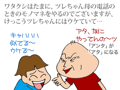 【漫画】♂♂ゲイです、ほぼ夫婦です-5