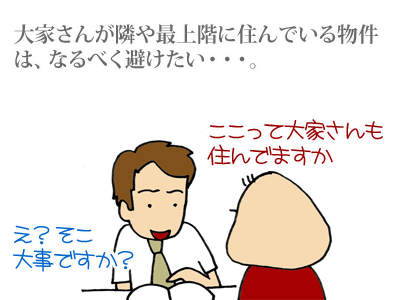 【漫画】♂♂ゲイです、ほぼ夫婦です-3