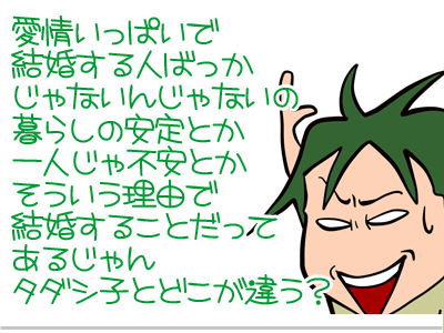 【漫画】♂♂ゲイです、ほぼ夫婦です-19