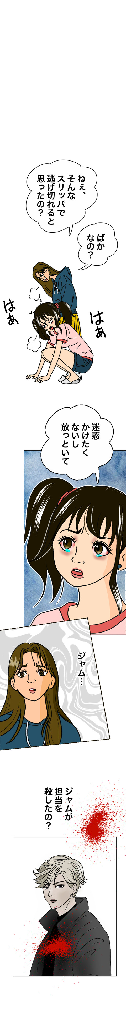 コミック12_出力_001