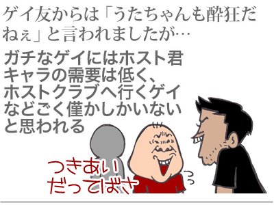 $【漫画】♂♂ゲイです、ほぼ夫婦です-9