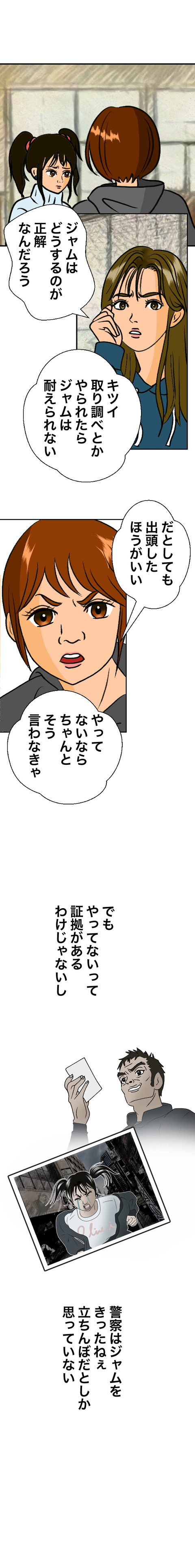 コミック12_出力_023
