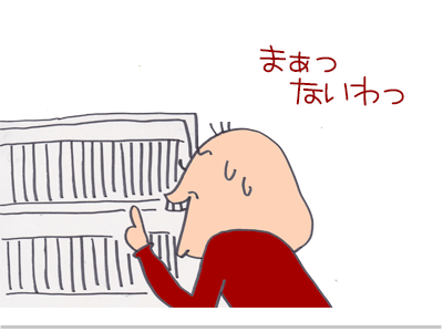 【漫画】♂♂ゲイです、ほぼ夫婦です-2