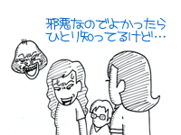 $【漫画】♂♂ゲイです、ほぼ夫婦です-5