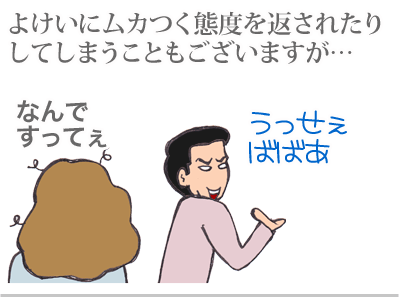 【漫画】♂♂ゲイです、ほぼ夫婦です-2