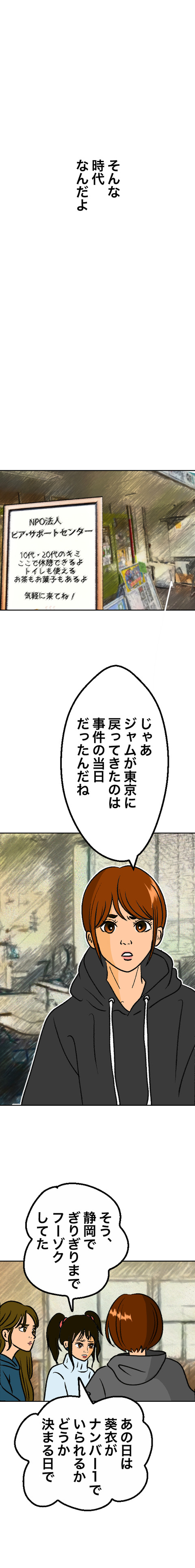コミック12_出力_007