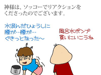 【漫画】♂♂ゲイです、ほぼ夫婦です-15-2