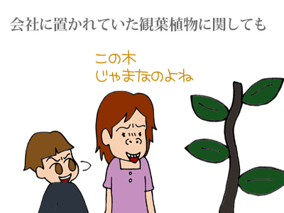 【漫画】♂♂ゲイです、ほぼ夫婦です-4