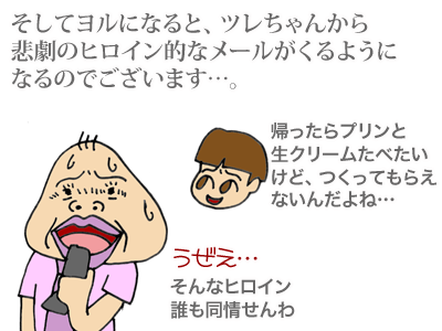 【漫画】♂♂ゲイです、ほぼ夫婦です-12