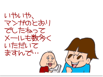$【漫画】♂♂ゲイです、ほぼ夫婦です-3