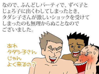 【漫画】♂♂ゲイです、ほぼ夫婦です-13