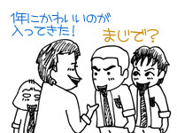 $【漫画】♂♂ゲイです、ほぼ夫婦です-3