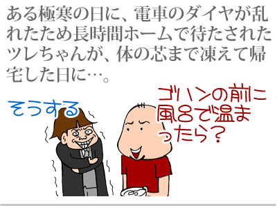 【漫画】♂♂ゲイです、ほぼ夫婦です-4