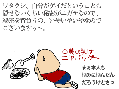 【漫画】♂♂ゲイです、ほぼ夫婦です-9