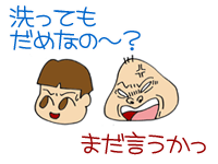 【漫画】♂♂ゲイです、ほぼ夫婦です-16