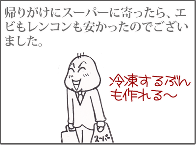 $【漫画】♂♂ゲイです、ほぼ夫婦です-2