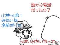 【漫画】♂♂ゲイです、ほぼ夫婦です-8
