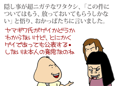 【漫画】♂♂ゲイです、ほぼ夫婦です-1