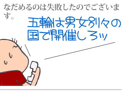 【漫画】♂♂ゲイです、ほぼ夫婦です-5