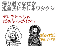 【漫画】♂♂ゲイです、ほぼ夫婦です-5