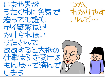【漫画】♂♂ゲイです、ほぼ夫婦です-10
