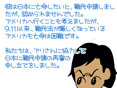 【漫画】♂♂ゲイです、ほぼ夫婦です-13
