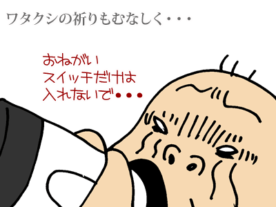 【漫画】♂♂ゲイです、ほぼ夫婦です-11