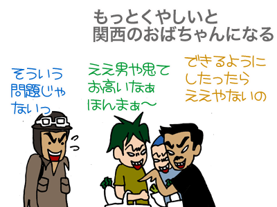 【漫画】♂♂ゲイです、ほぼ夫婦です-12