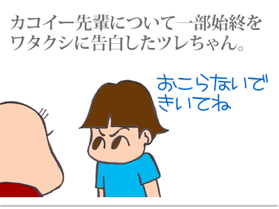 $【漫画】♂♂ゲイです、ほぼ夫婦です-1