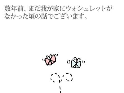 【漫画】♂♂ゲイです、ほぼ夫婦です-1