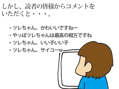 【漫画】♂♂ゲイです、ほぼ夫婦です-6