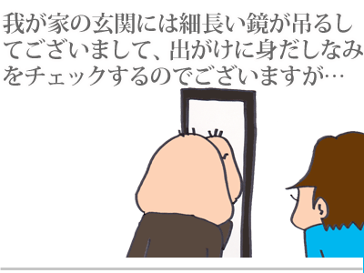 【漫画】♂♂ゲイです、ほぼ夫婦です-7