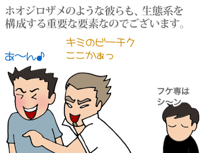 【漫画】♂♂ゲイです、ほぼ夫婦です-6