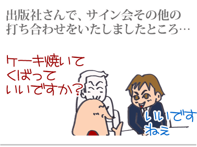 【漫画】♂♂ゲイです、ほぼ夫婦です-1