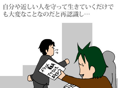 【漫画】♂♂ゲイです、ほぼ夫婦です-2
