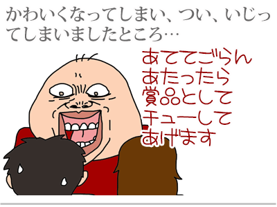 【漫画】♂♂ゲイです、ほぼ夫婦です-3