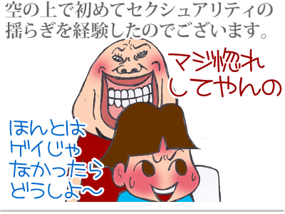 【漫画】♂♂ゲイです、ほぼ夫婦です-11