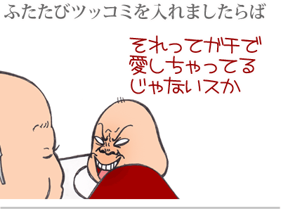 $【漫画】♂♂ゲイです、ほぼ夫婦です-12