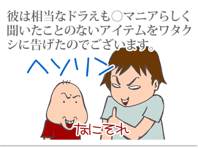 【漫画】♂♂ゲイです、ほぼ夫婦です-5