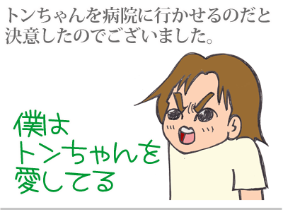 【漫画】♂♂ゲイです、ほぼ夫婦です-6
