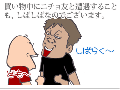 【漫画】♂♂ゲイです、ほぼ夫婦です-2